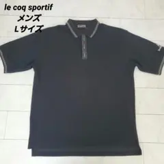 le coq sportif ゴルフ Lサイズ ポロシャツ