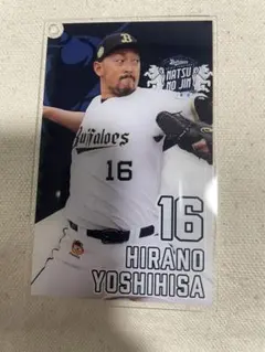オリックス　バファローズ　平野佳寿　コロチャレアクリルカード