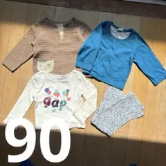 90 GAP ユニクロ　長袖　Tシャツ　カーディガン　ボトムス　青　まとめ売り