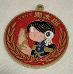 【昭和レトロ】シスコ　ゲゲゲの鬼太郎　ペンダント 昭和レトロ】シスコ ゲゲゲの鬼太郎 ペンダント 昭和レトロ