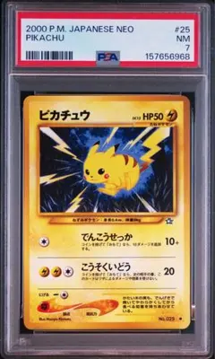 超希少‼️ PSA2 ピカチュウ　セブンイレブン　プロモ　023 超希少‼️ PSA2 ピカチュウ セブンイレブン プロモ 023 - メルカリ