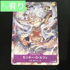 ワンピースカード　モンキー・D・ルフィ　P-041 鉛筆マーク付 ワンピースカード モンキー・D・ルフィ P-041 鉛筆マーク付 - メルカリ