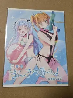 2026年最新】まんきつ暮らしの人気アイテム - メルカリ