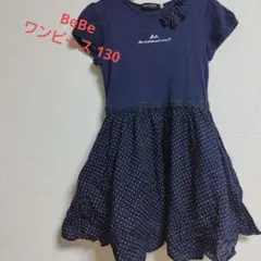 BeBe ワンピース 130 ネイビー ドット べべ
