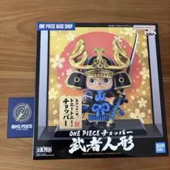 ONE PIECE BASE SHOP限定 チョッパー武者人形 ジオラマルフィ - メルカリ