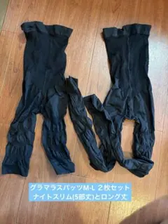 グラマラスパッツM-L ２枚セットのサムネイル
