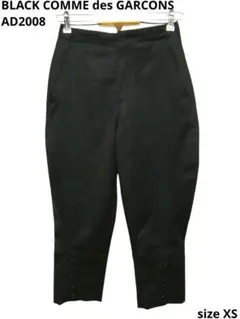 COMME des GARCONS ジョッパーズパンツ ボタン スラックス - メルカリ