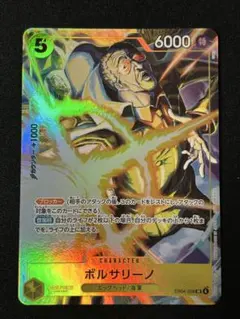 2026年最新】ワンピースカード ボルサリーノ プロモの人気アイテム