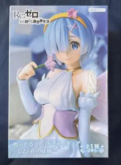 Re:ゼロ レム ぬーどるストッパーフィギュア