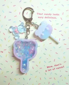 くまのロリポップシャカシャカキーホルダー