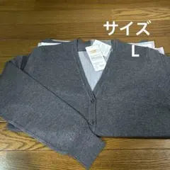 らくちん　カーディガン