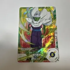 ドラゴンボール ピッコロ