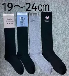 #①ハイソックス キッズ 女の子 靴下 19〜24㎝ 黒くすみ【ハート】