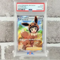 2026年最新】ポケモンごっこ sr psa10の人気アイテム - メルカリ