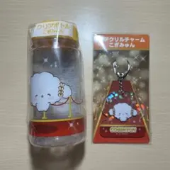 セブンクジ サンリオ こぎみゅん クリアボトル アクリルチャーム 2点セット