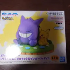 ポケモン くつろぎタイム ピカチュウ＆ゲンガーフィギュア