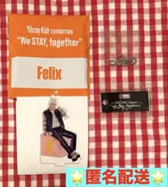 フィリックス　展示会　EXHIBITION ミニアクリルスタンドチャーム