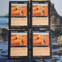 2026年最新】ミドルスクール mtgの人気アイテム - メルカリ