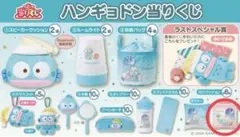 ハンギョドン1番くじ2026