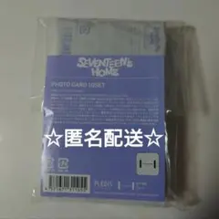 SEVENTEEN  トレカ　10セット　新品未開封 SEVENTEEN トレカ収納 リフィル バインダー 13ポケット トレカ