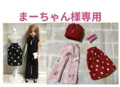 【まーちゃん様専用】＊2210＊2167リカちゃん服 ハンドメイド