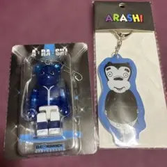 嵐 BE@RBRICK ベアブリック 青色　大野智　キーホルダー　セットのサムネイル
