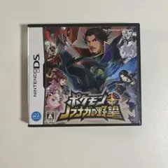 ポケモンプラスノブナガの野望