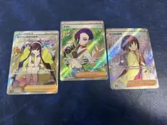 ポケモンカード カミツレのきらめき エリカの招待　サザレ　SR 3枚セットのサムネイル