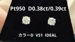 2026年最新】pt900 鑑定付 ダイヤモンドの人気アイテム - メルカリ