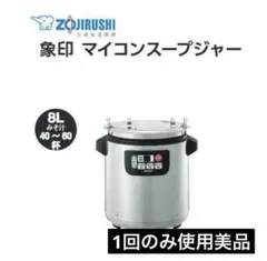 2025年最新】スープジャー 象印の人気アイテム - メルカリ