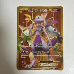 2026年最新】ミュウEXの人気アイテム - メルカリ