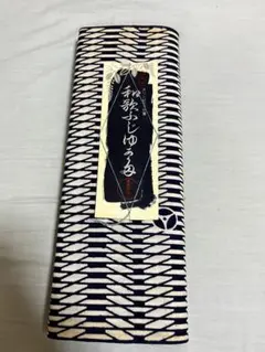 【ゆかた生地】東京本染/綿100%/和歌ふじゆかた