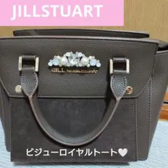 【最終セール♡限定品】BIJOUX ROYAL TOTE　ブラウンのサムネイル