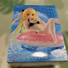最終値下げ】ToLOVEるダークネス　Aqua Float Girls 金色の闇