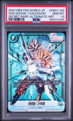 2026年最新】孫悟飯 scr psa10の人気アイテム - メルカリ