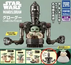 グローグーいっぱいコレクション2