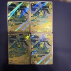 スボミー ar 4枚　メガドリームex