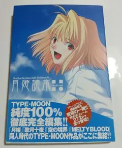 2026年最新】月姫読本の人気アイテム - メルカリ