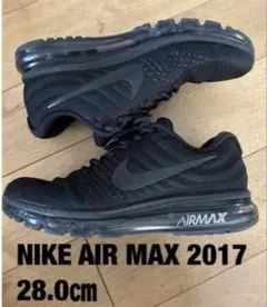 NIKE AIR MAX 2017 ナイキ エアマックス ブラック 28.0㎝