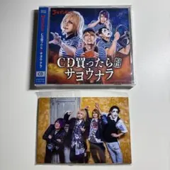 CD買ったら送料サヨウナラ ゴールデンボンバー