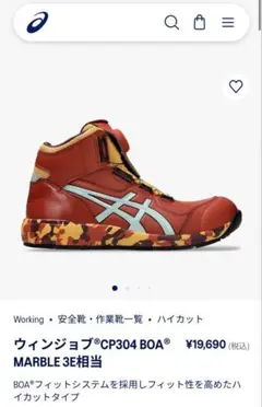 希少・箱タグ付】ヴィンテージ アシックスタイガー ファブレ 23.5cm