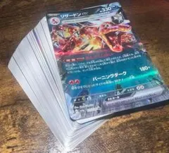ポケモンカード 200枚まとめ売り 引退品 リザードンex