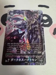 デジモン　ダークネスバグラモン　パラレル