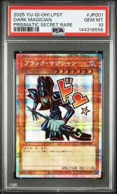 2026年最新】ブラック・マジシャン プリズマ スタンプの人気アイテム
