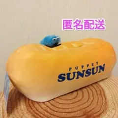 新品タグ付き　パペットスンスン　ぬいぐるみ付きティッシュケース　パン