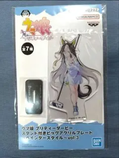 ウマ娘 アクリルプレート ペインタースタイル vol.3 ドリームジャーニー
