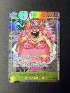 ワンピースカード シャーロット・リンリン SEC パラレル コミパラ