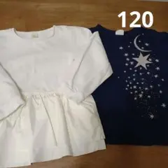 120長袖カットソー　女の子　まとめ売りセット売り