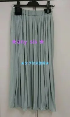 【aya♡様専用】any sis プリーツスカート　ミントグリーン