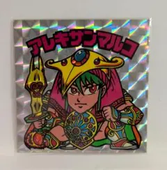 2026年最新】サンマルコ ビックリマンの人気アイテム - メルカリ
